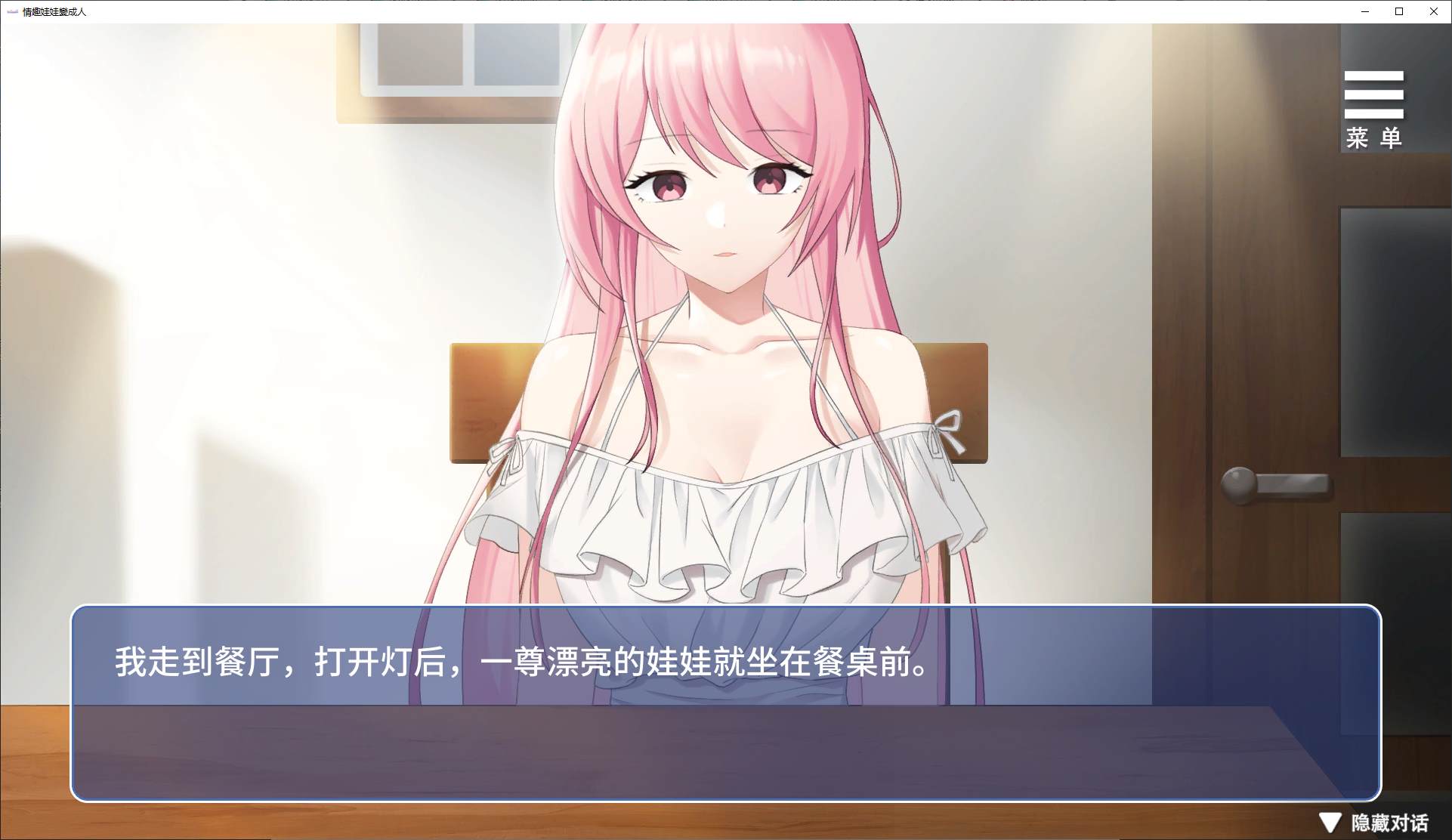 【Japanese SLG/Chinese/Animated】Sex Doll Becomes Human Official Infantry Version【New Release/560M】