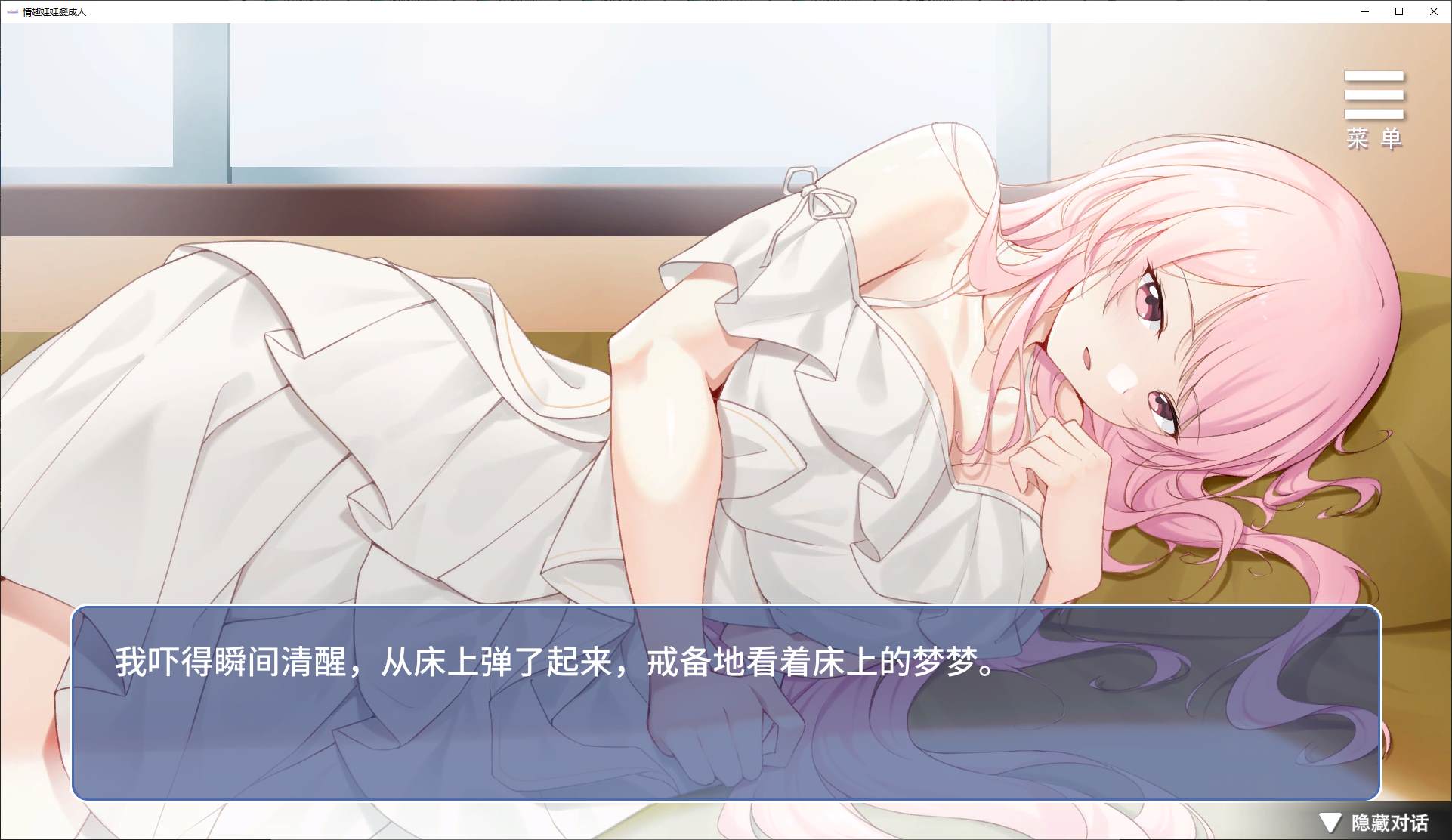 【Japanese SLG/Chinese/Animated】Sex Doll Becomes Human Official Infantry Version【New Release/560M】