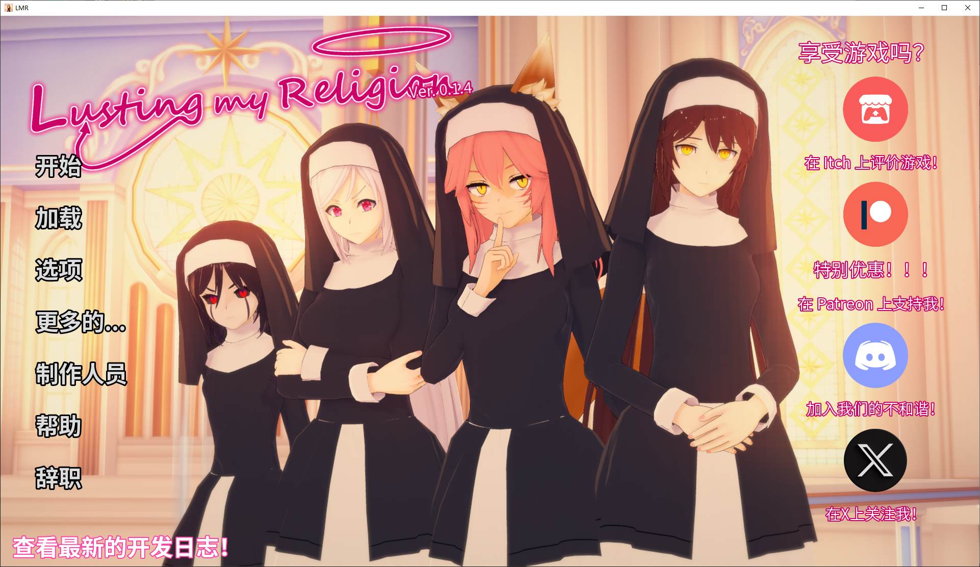 [EU SLG/Chinese/Animated] Craving My Religion v0.1.4 Android + PC Latest Chinese Version [Update/3.1G]