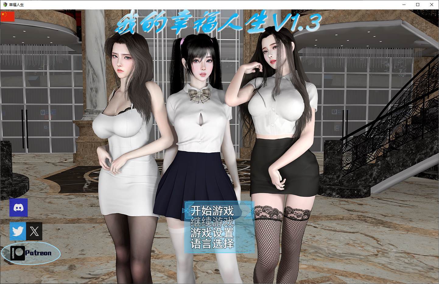 [Chinese RPG/Chinese/Animated] My Happy Life 1.3 Android + PC Latest Infantry Edition [Update/10G]