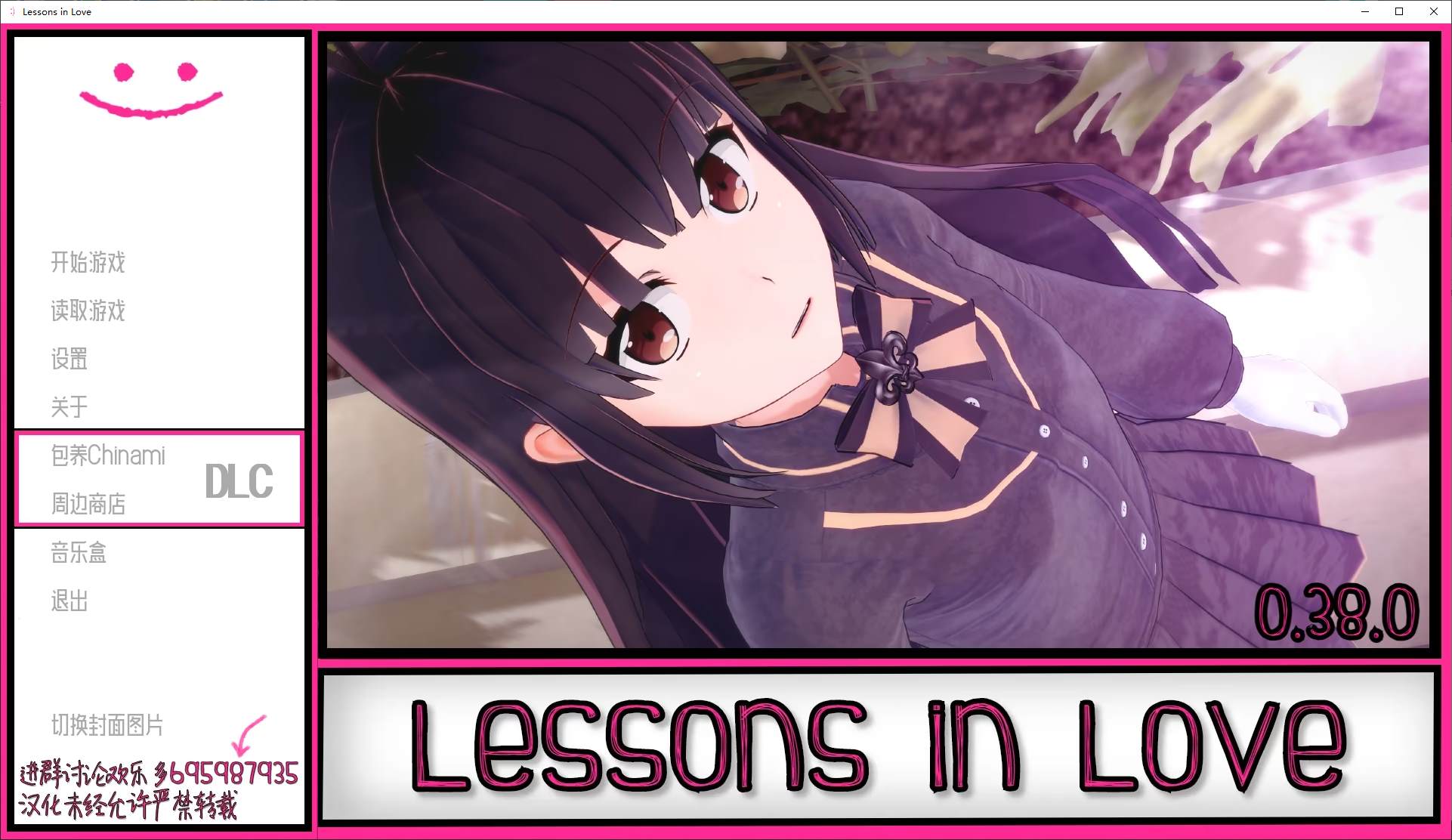 【Western SLG/Chinese Translated/Animated】 Lessons in Love v0.38 PC + Android Full Translation Version [Update / 6.3G]