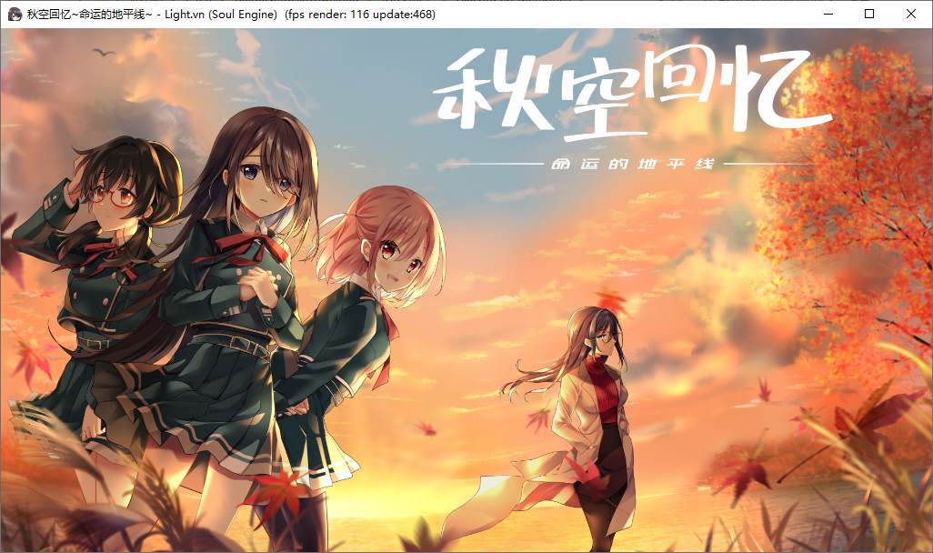 [Japanese ADV/Chinese/Full Voice] Autumn Sky Memories - The Horizon of Fate Steam Chinese Version [New Release/1.6G]