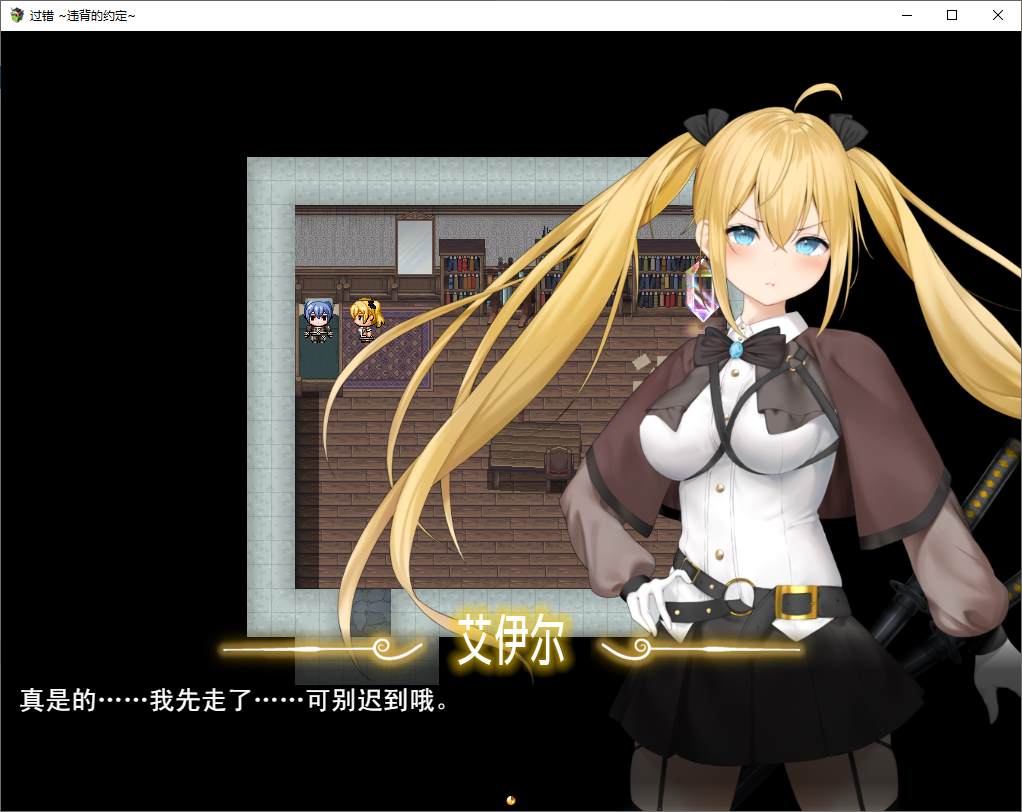 【Green RPG/Chinese】Mistake ~ Breach of Promise Official Chinese Infantry Version【New Release/1G】