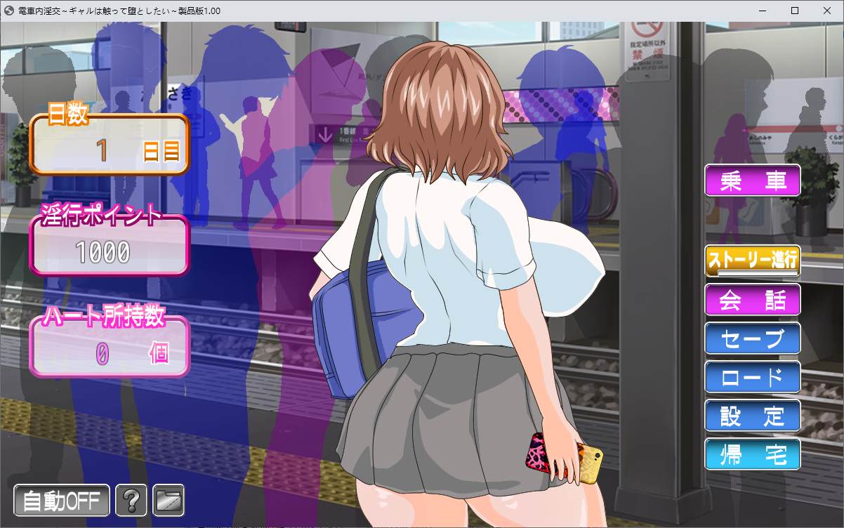 【Japanese RPG】Sexual misconduct on the train ~ Girls want to touch and fall DL official version 【New release/1G】
