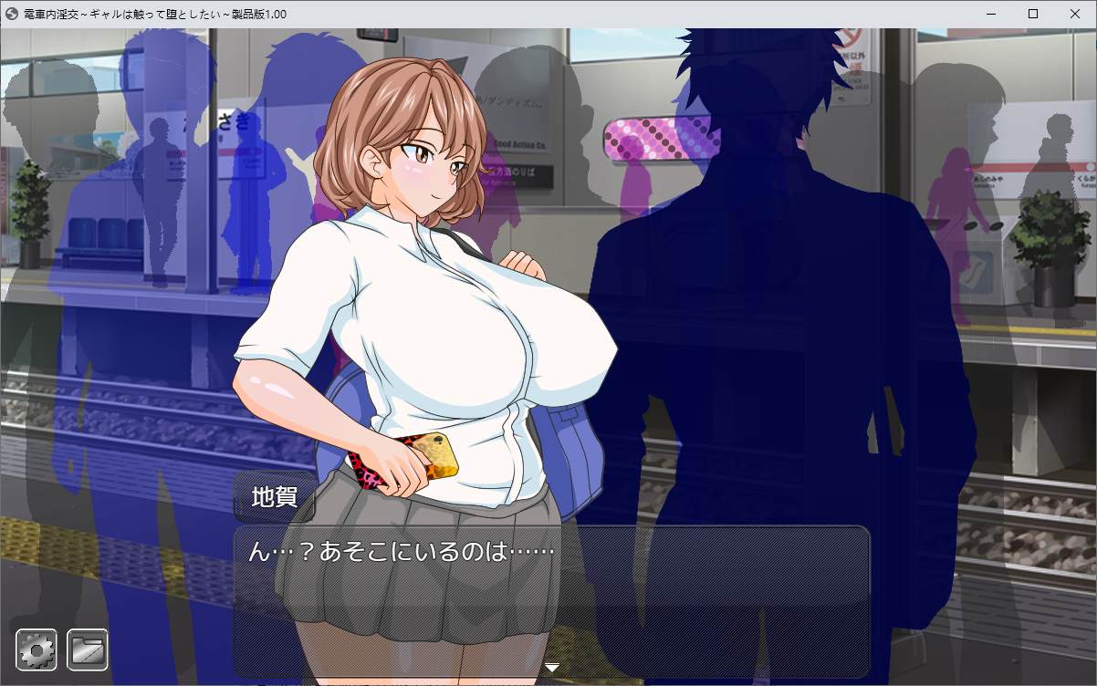 【Japanese RPG】Sexual misconduct on the train ~ Girls want to touch and fall DL official version 【New release/1G】