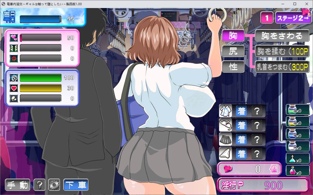 【Japanese RPG】Sexual misconduct on the train ~ Girls want to touch and fall DL official version 【New release/1G】
