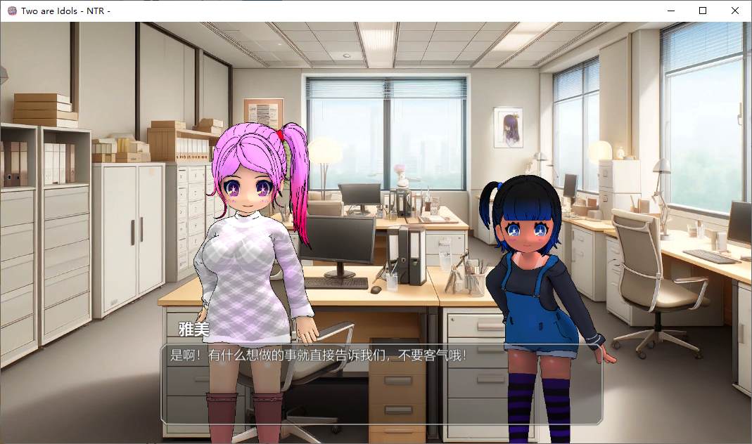 【Management SLG/Chinese/Animated】We Are Both Idols~NTR! DL Chinese Version 【New Release/4G】