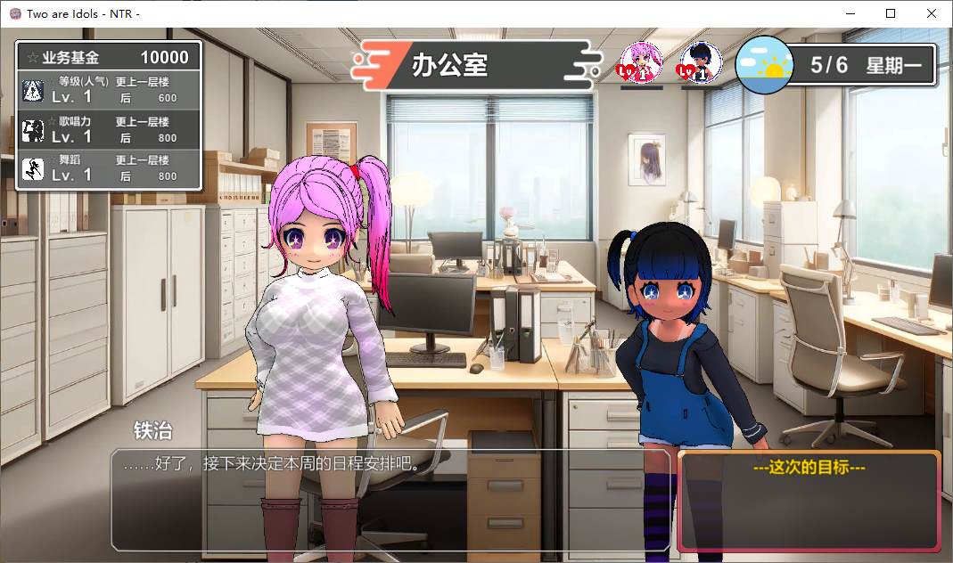 【Management SLG/Chinese/Animated】We Are Both Idols~NTR! DL Chinese Version 【New Release/4G】