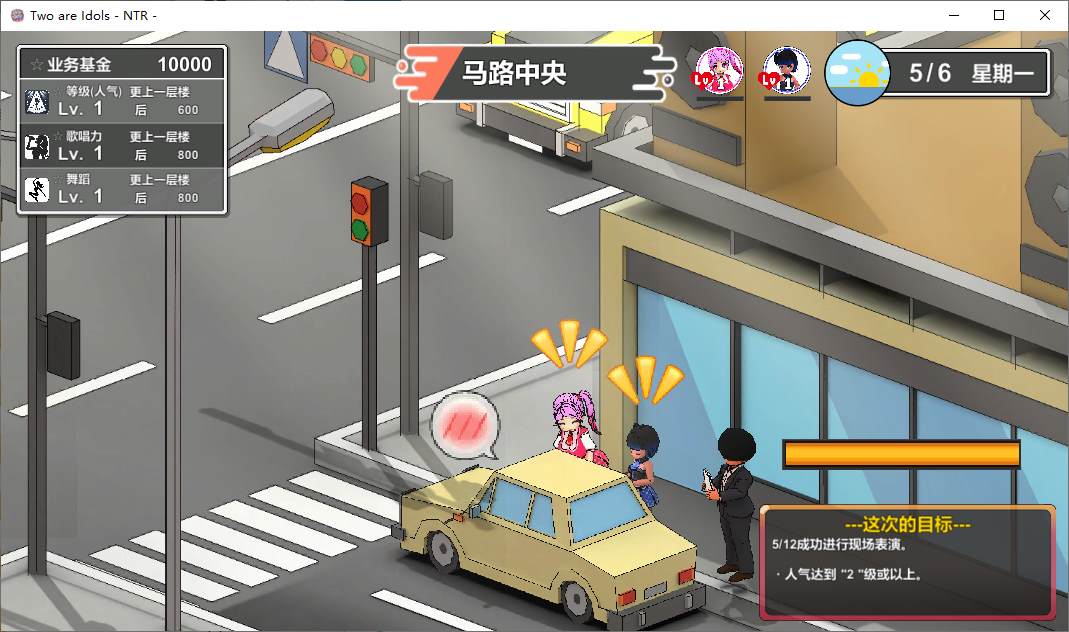 【Management SLG/Chinese/Animated】We Are Both Idols~NTR! DL Chinese Version 【New Release/4G】