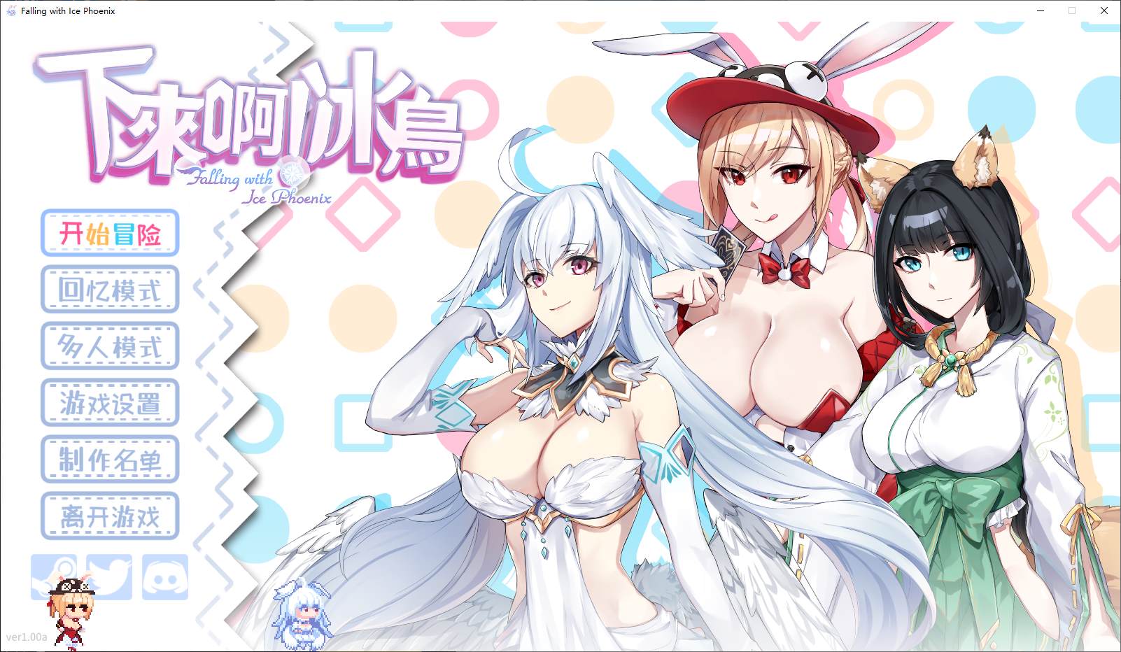 【Action ACT/Chinese/Animated】 Come Down! Ice Bird (If You're a Man, Go Down 100 Floors) Official Chinese Infantry Version 【New Release/2G】