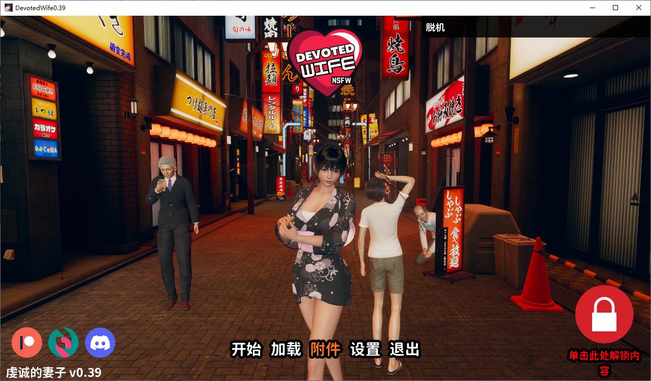 【Western SLG/Chinese/Animated】Loyal Wife v0.39 Official Chinese Infantry Version [Update/1.2G]
