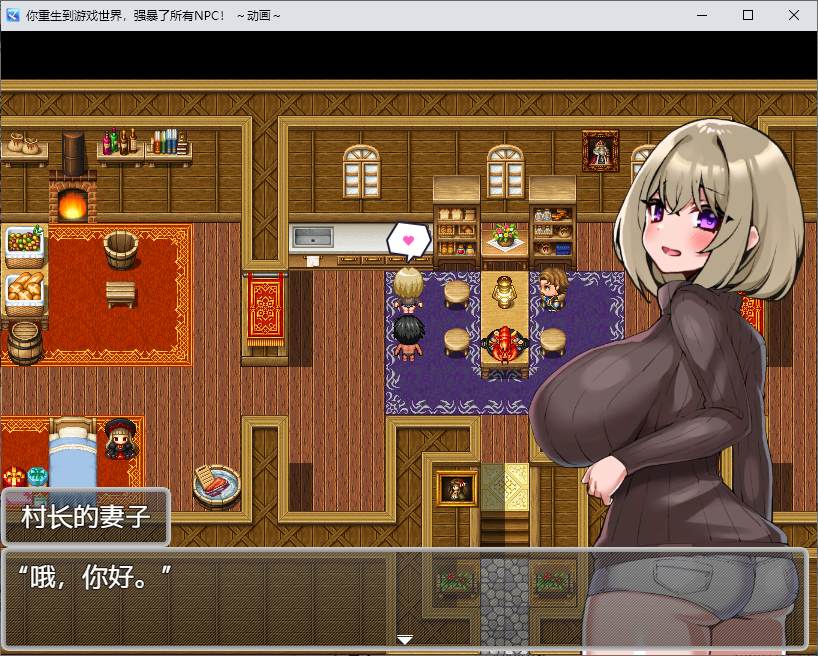 【Japanese RPG/Chinese] You Reincarnate into the Game World and Rape All NPCs! DL Chinese Version [New Release/1.2G]