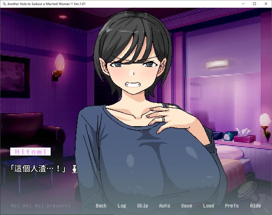 【Pixel ADV/Chinese】 Taking the Wife by Force Starting from the Ass DL Chinese Version 【New Work/270M】