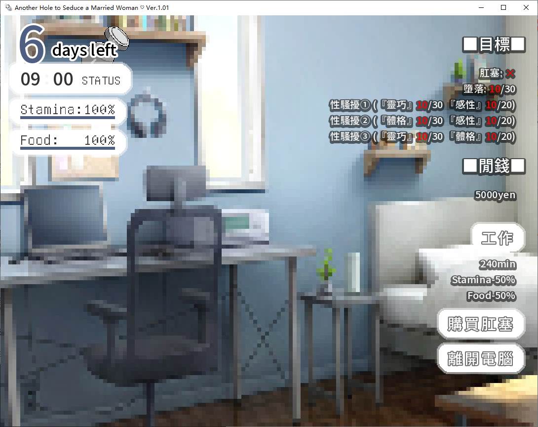 【Pixel ADV/Chinese】Take the Wife's Ass Hole Starting from the Bottom DL Chinese Version【New Work/270M】