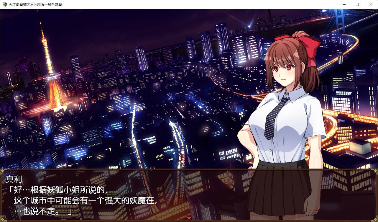 [Japanese RPG/Chinese/Animated] Genius Exorcist Will Not Yield to Tentacle Demons Steam Chinese Version Infantry Edition [New Release/1.7G]