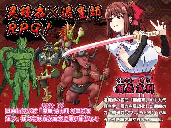 【Japanese RPG/Chinese/Animated】Genius Exorcist Will Not Yield to Tentacle Demons Steam Chinese Edition Infantry Version【New Game/1.7G】
