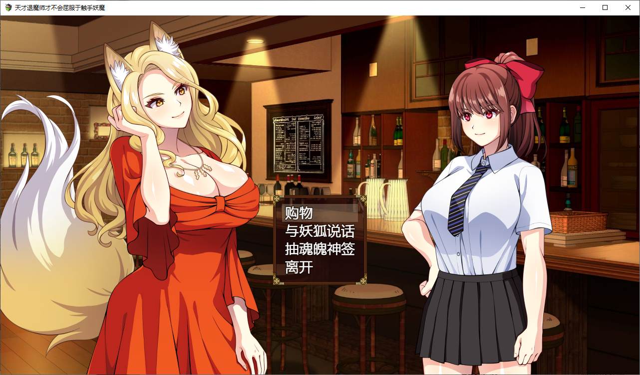 【Japanese RPG/Chinese/Animated】Genius Exorcist Will Not Yield to Tentacle Demons Steam Chinese Edition Infantry Version【New Game/1.7G】