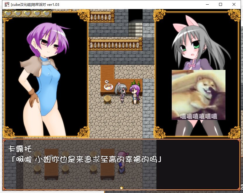 【RPG/Chinese translated/Full animated】 Dungeon Party ~ Complete and refined Chinese translation version with save + full CG package 【600M】【New Chinese translation/Full voice】