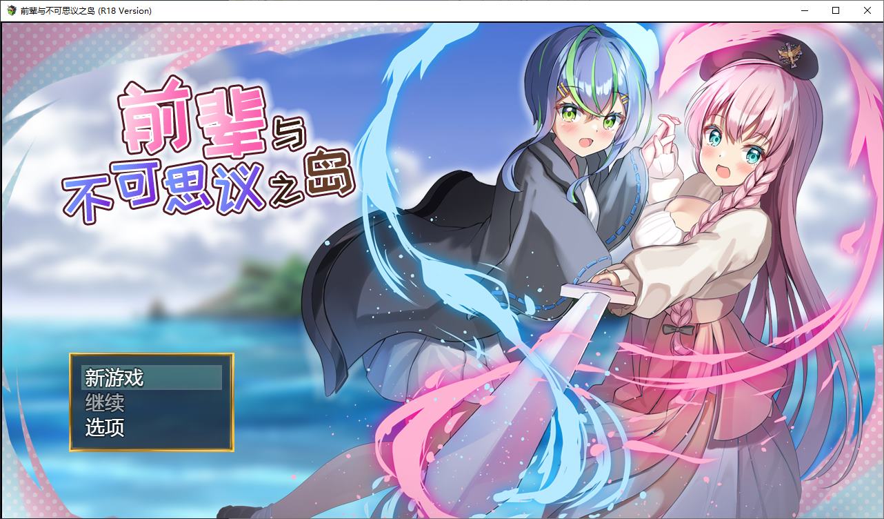 【Japanese RPG/Chinese] Senior and the Strange Island Steam Official Chinese Infantry Version [New Work/810M]