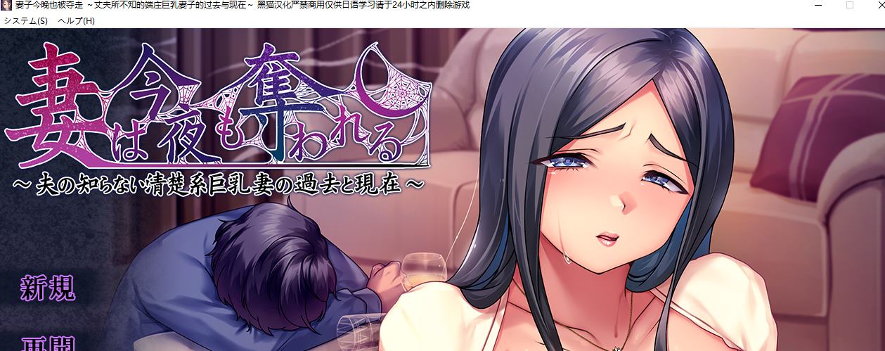 [Green ADV/Chinese Translated] Wife Was Also Taken Tonight - The Respectable Busty Wife's Past and Present That the Husband Doesn't Know Chinese Translated Version [New Chinese Translation/1.1G]