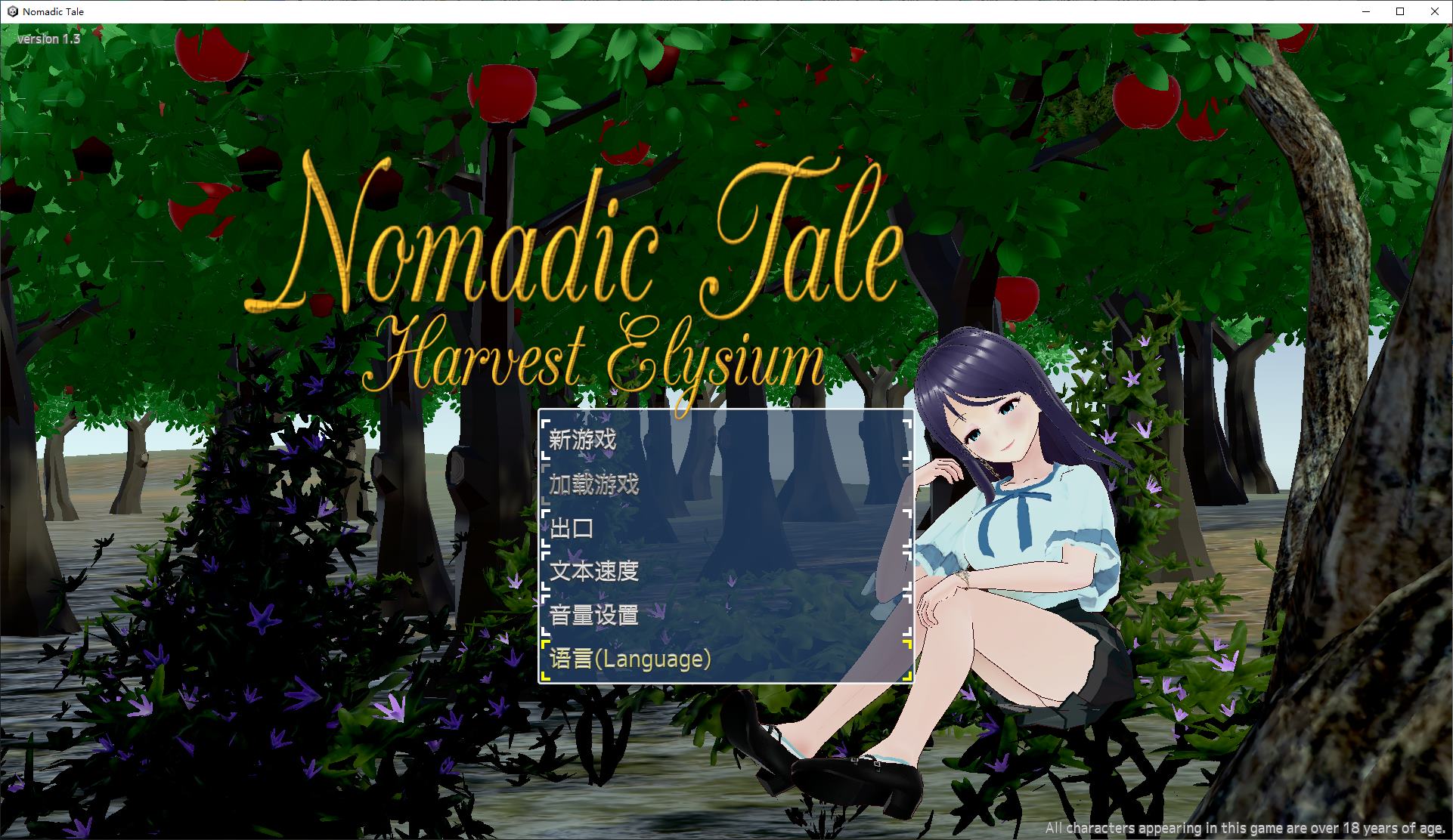 【Japanese 3D/Chinese/Animated】Nomadic Tale Official Chinese Infantry Version 【New Release/3.7G】