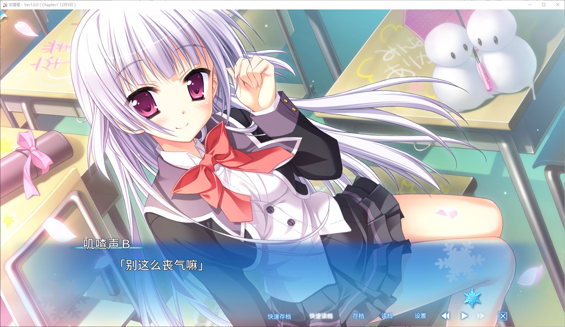 【Japanese ADV/Chinese】First Snow Sakura Official Soldier Version【New Release/10G】