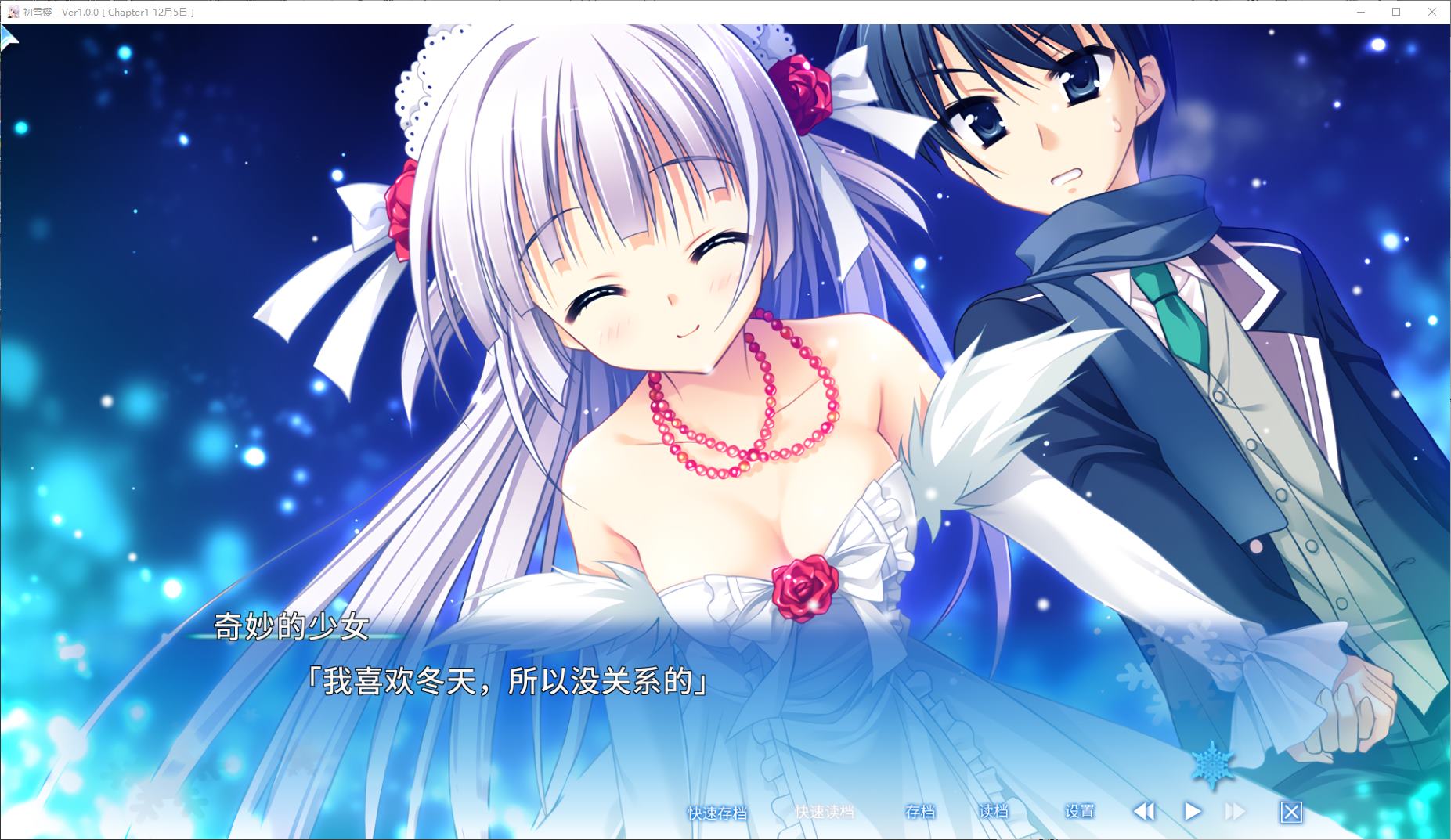 【Japanese ADV/Chinese】First Snow Sakura Official Soldier Version【New Release/10G】