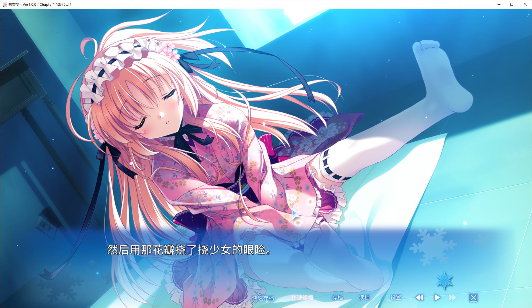 【Japanese ADV/Chinese】First Snow Sakura Official Soldier Version【New Release/10G】