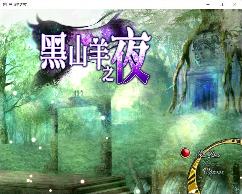 【Japanese RPG/Chinese/Animated】 Night of the Black Sheep Steam Chinese Version 【New Release/3.1G】