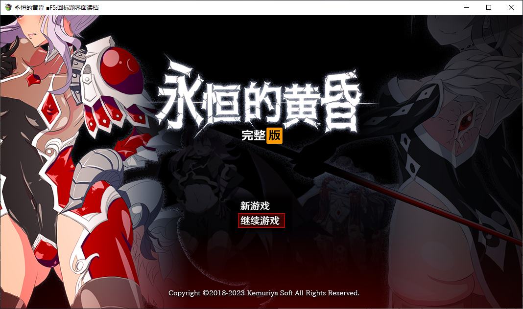[Japanese RPG/Chinese/Animated] Eternal Dusk Steam Chinese Version [New Release/2.1G]