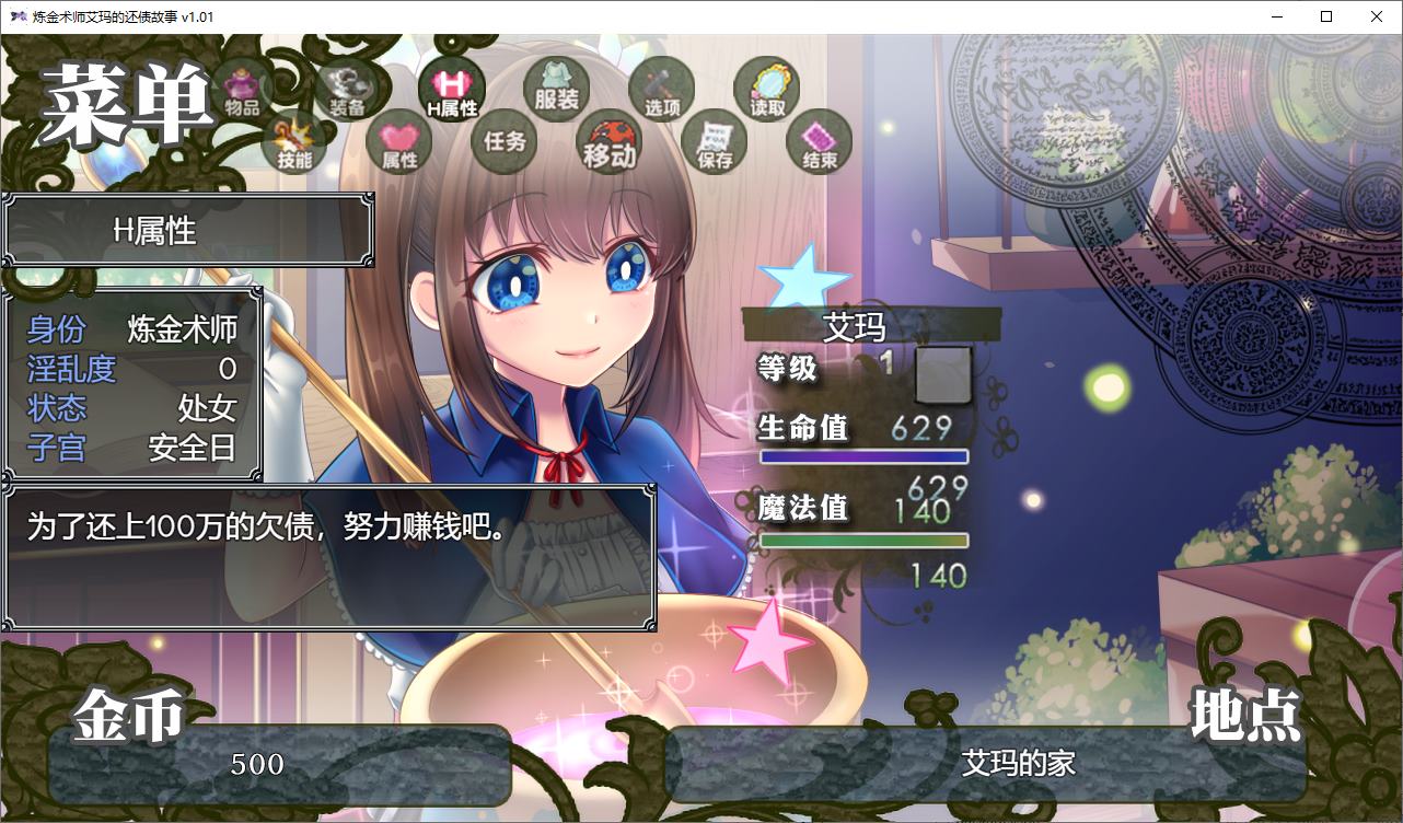 【Japanese RPG/Chinese】The Story of Emma the Alchemist's Debt Repayment Steam Official Chinese Version【New Game/2.2G】