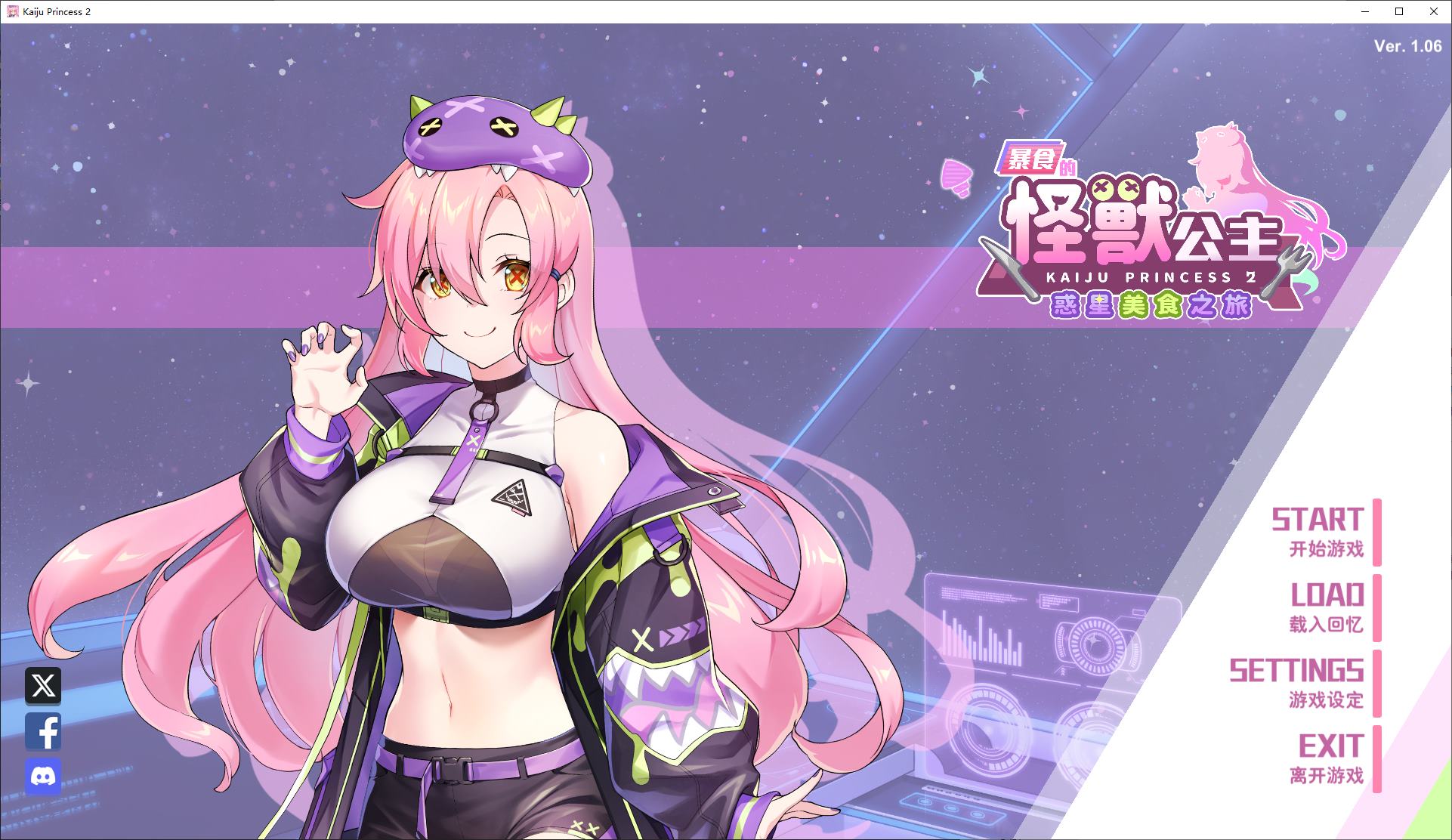 【Japanese SLG/Chinese Translated】 Gluttonous Monster Princess: Planetary Culinary Journey Official Chinese Infantry Edition [New Release/3.7G]
