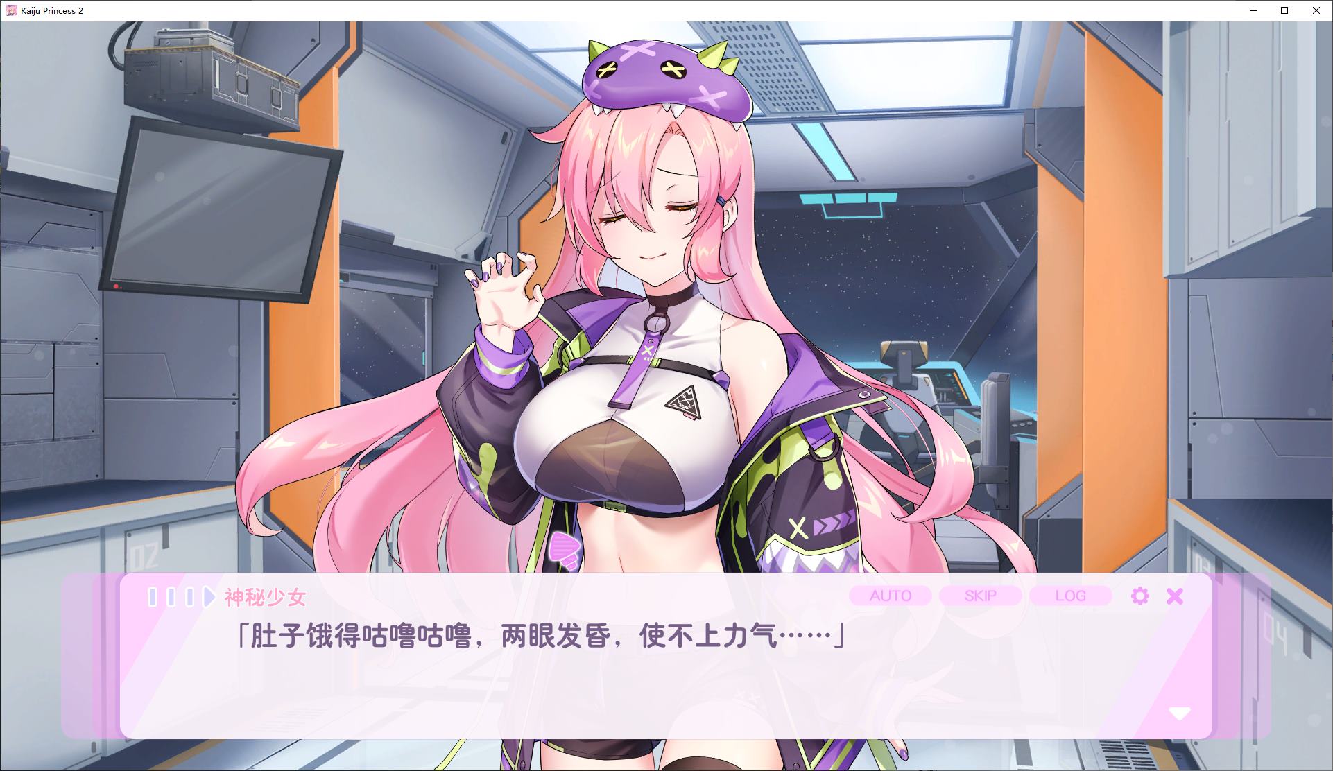 【Japanese SLG/Chinese】Gorging Monster Princess: Cosmic Culinary Journey Official Chinese Infantry Edition【New Release/3.7G】
