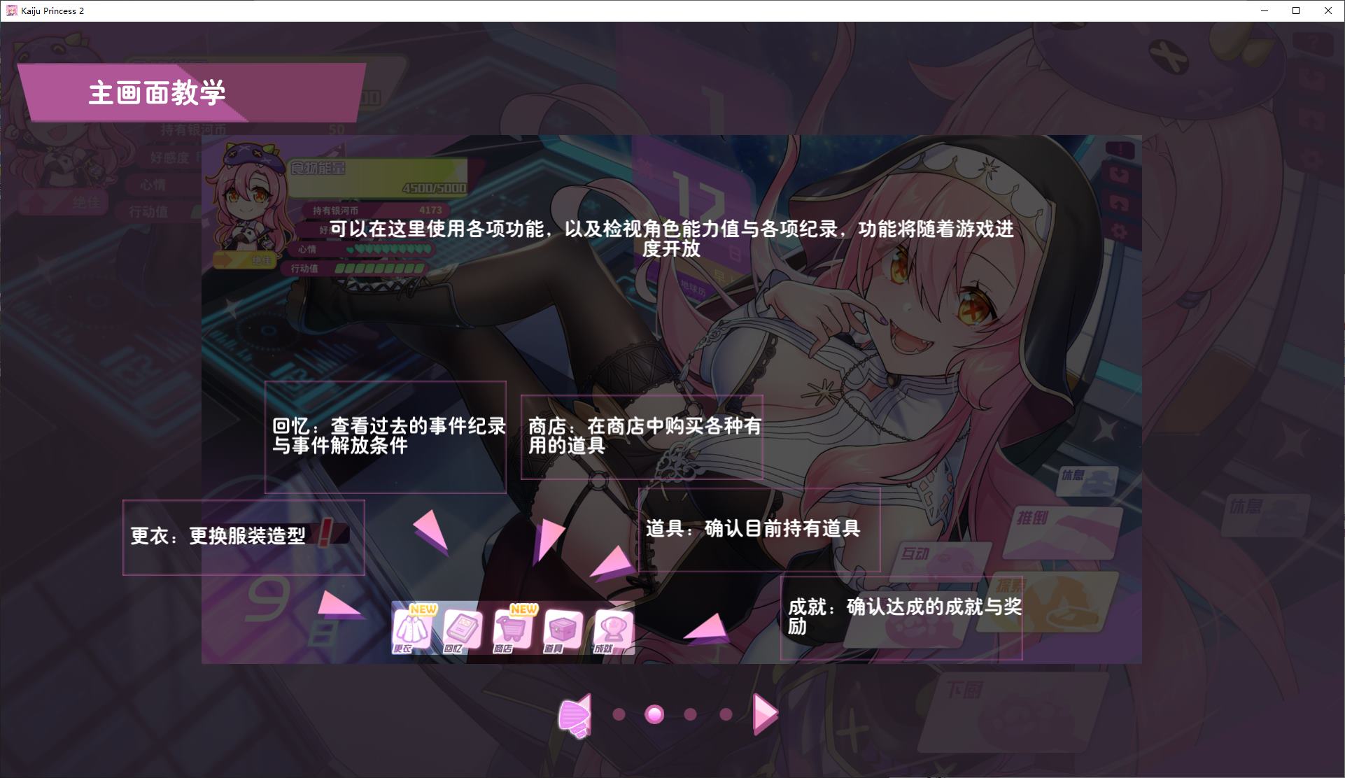 【Japanese SLG/Chinese】Gorging Monster Princess: Cosmic Culinary Journey Official Chinese Infantry Edition【New Release/3.7G】