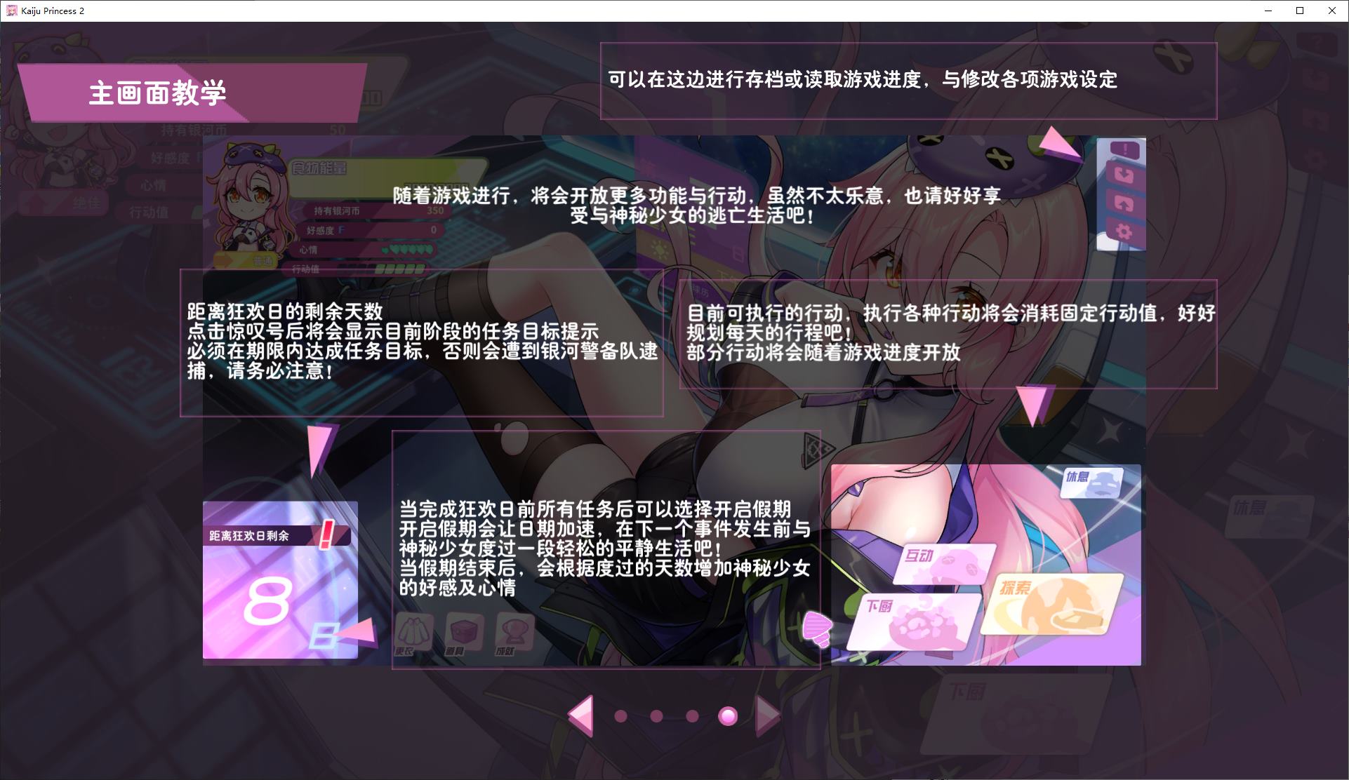 【Japanese SLG/Chinese】Gorging Monster Princess: Cosmic Culinary Journey Official Chinese Infantry Edition【New Release/3.7G】
