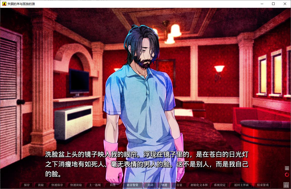 【Japanese ADV/Chinese】Insomniac Sheep and Lonely Wolf Official Chinese Version Special Edition【New Release/5G】