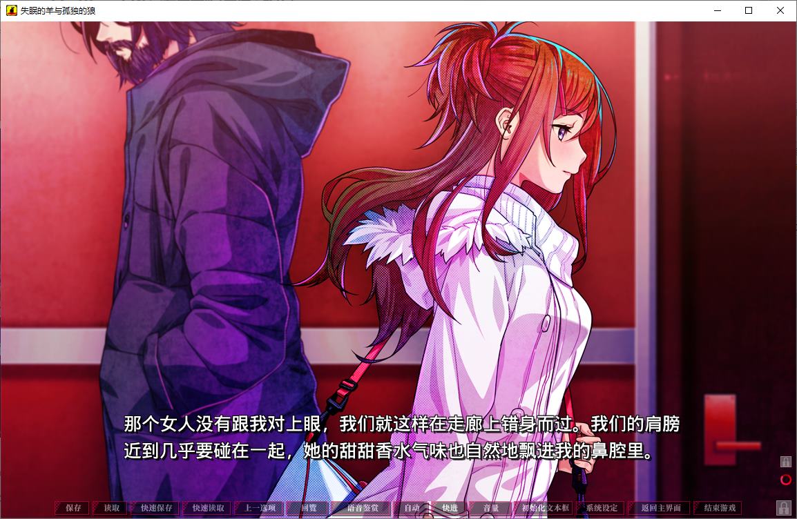【Japanese ADV/Chinese】Insomniac Sheep and Lonely Wolf Official Chinese Version Special Edition【New Release/5G】