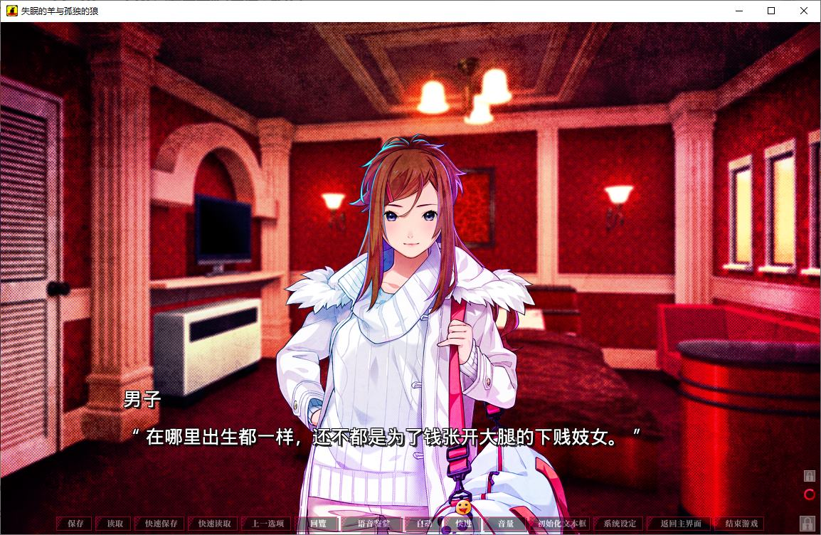 【Japanese ADV/Chinese】Insomniac Sheep and Lonely Wolf Official Chinese Version Special Edition【New Release/5G】