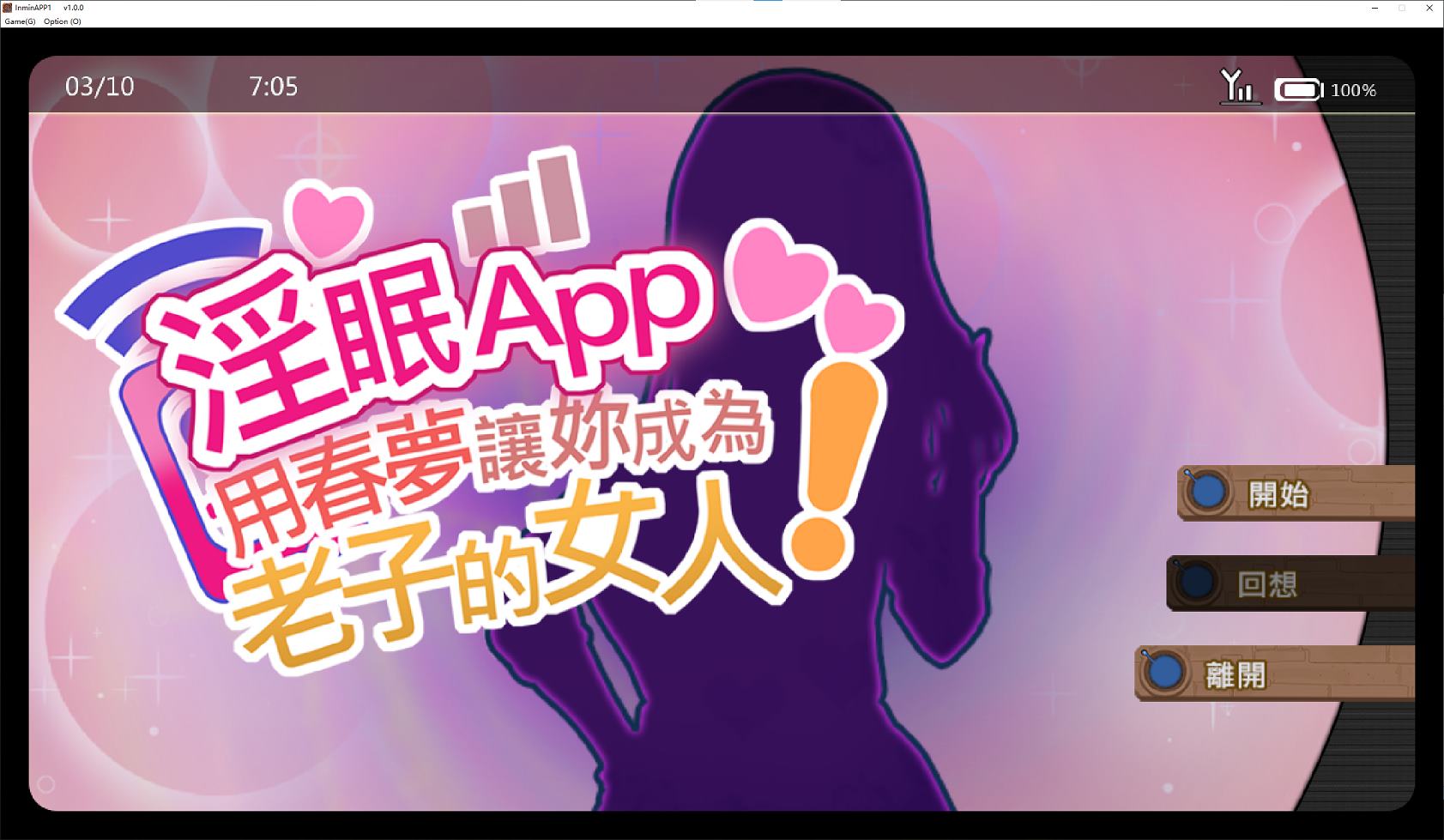 【Japanese SLG/Chinese] Insomnia Application ~ The Woman Who Becomes My Indecent Dream Official Chinese Version [New Release/560M]