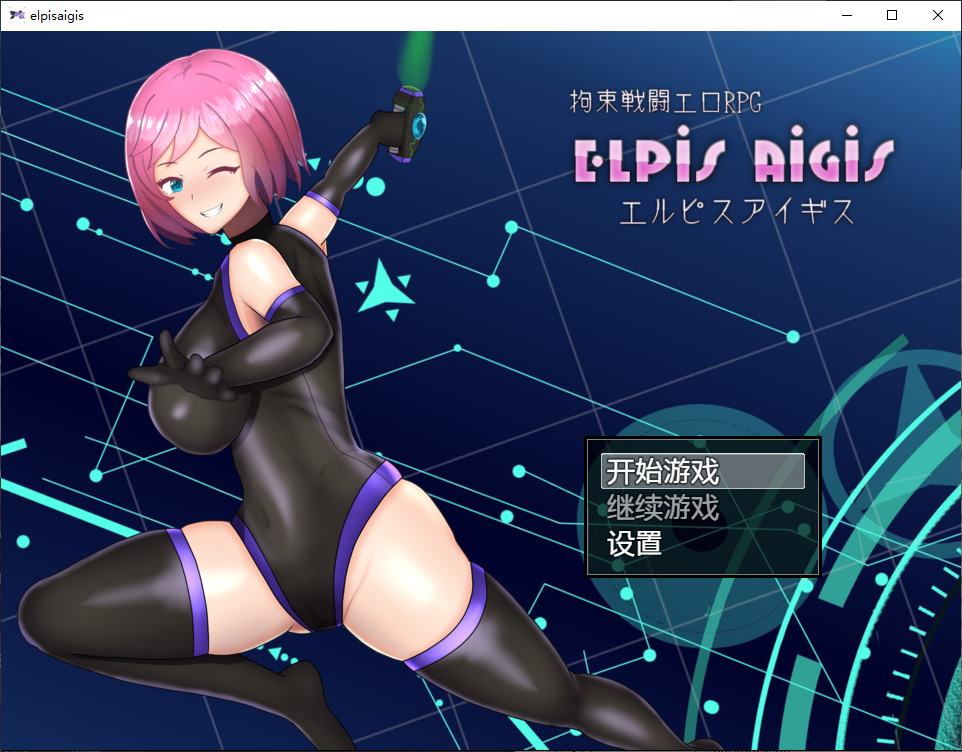 [Japanese RPG/Chinese Translated] Restrained Combat Erotic RPG - Fate of Erythraea Steam Official Chinese Version [New Release/570M]