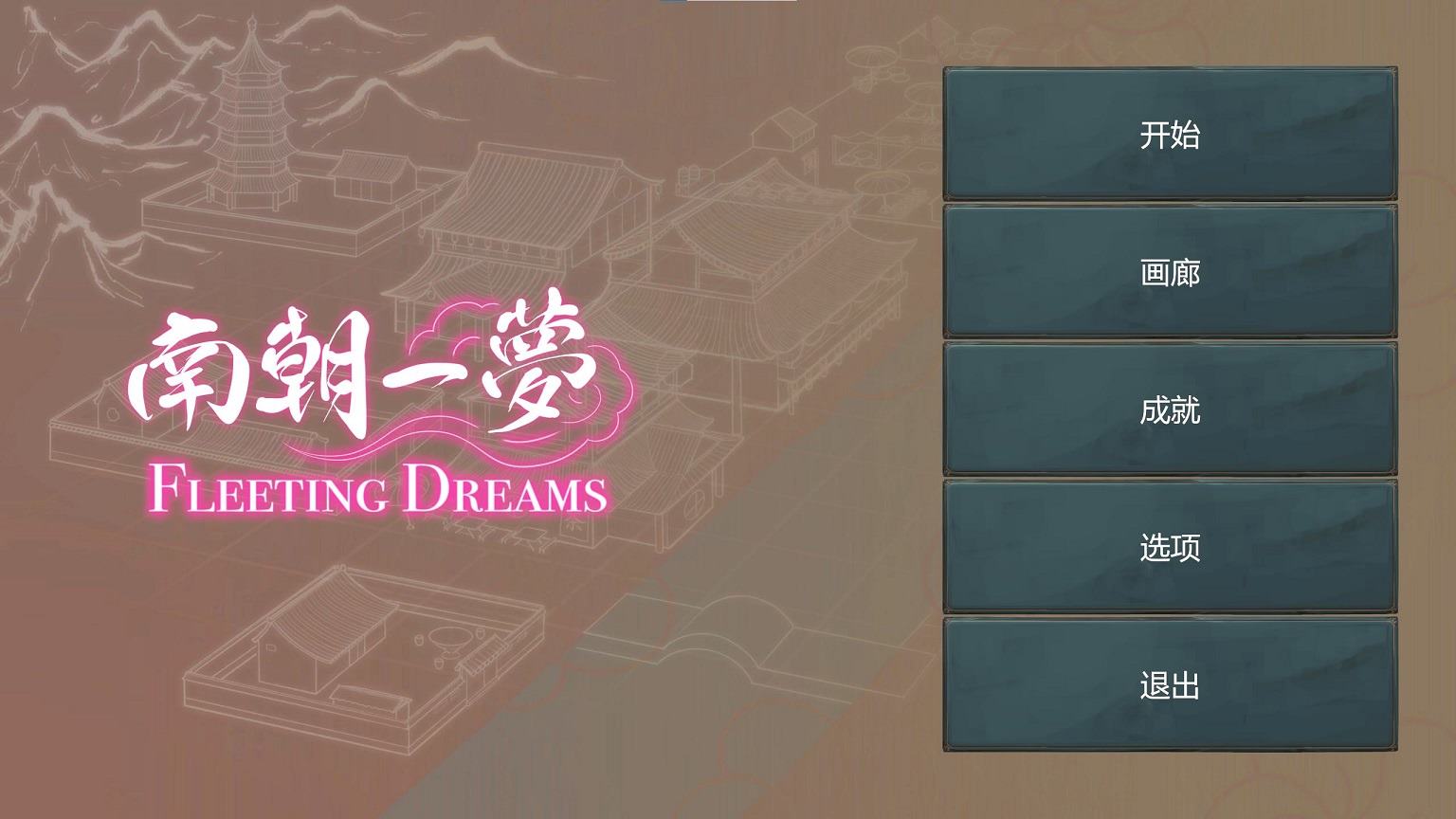 [Chinese SLG/Chinese Translated] Dream of the Southern Dynasties v0.1 Latest Test Version [New Game/910M]
