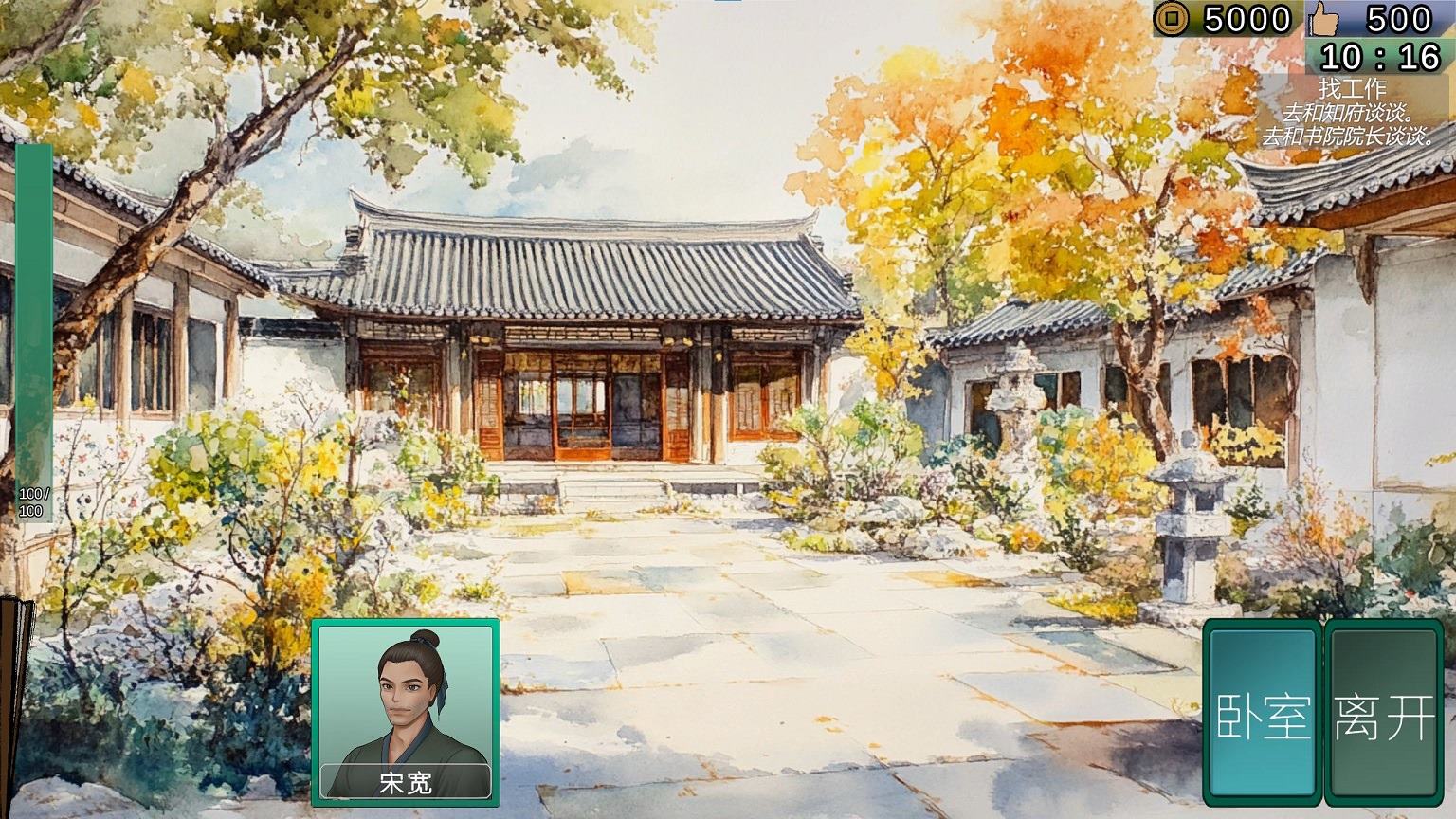 【Domestic SLG/Chinese】South Dynasty Dream v0.1 Latest Test Version 【New Game/910M】