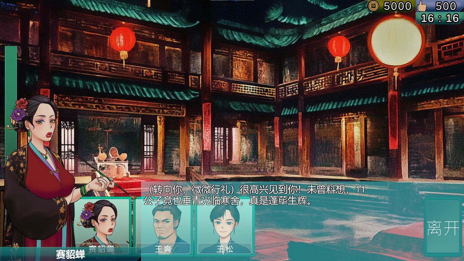 【Domestic SLG/Chinese】South Dynasty Dream v0.1 Latest Test Version 【New Game/910M】