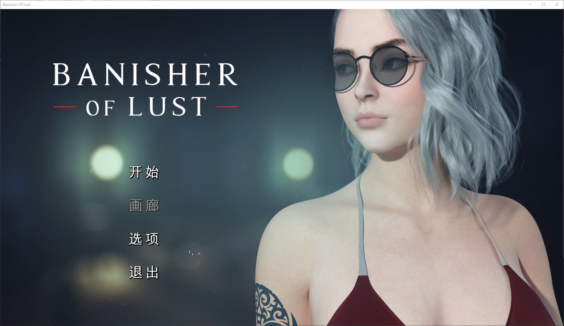 【Western SLG/Chinese/Animated】 Banisher Of Lust Official Chinese Version 【New Release/1G】