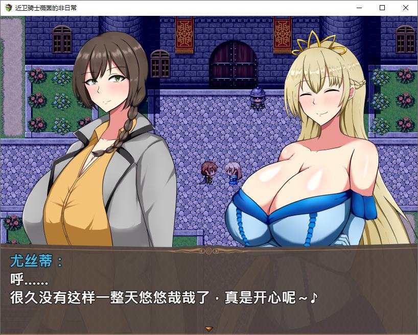 【Japanese RPG/Chinese/Animated】Guard Knight Vien's (Non)Daily Official Chinese Infantry Version 【New Release/550M】