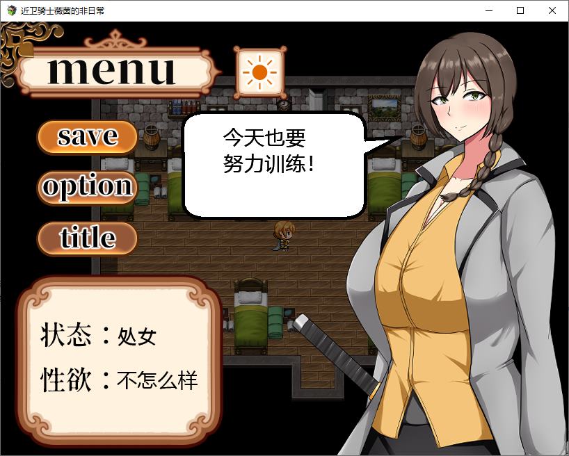 【Japanese RPG/Chinese/Animated】Guard Knight Vien's (Non)Daily Official Chinese Infantry Version 【New Release/550M】
