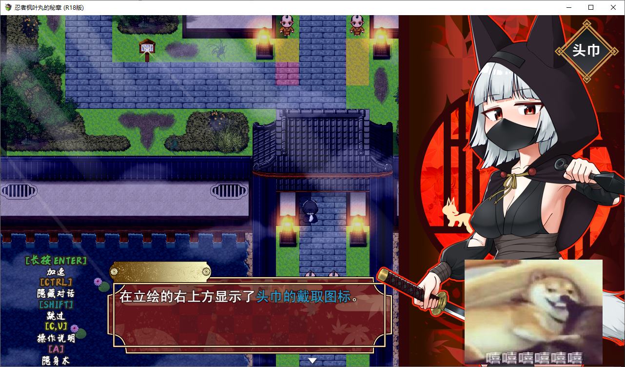 【Japanese ARPG/Chinese】The Secret Chapter of Ninja Maple Leaf - Official Chinese Version for Infantry 【New Release/790M】