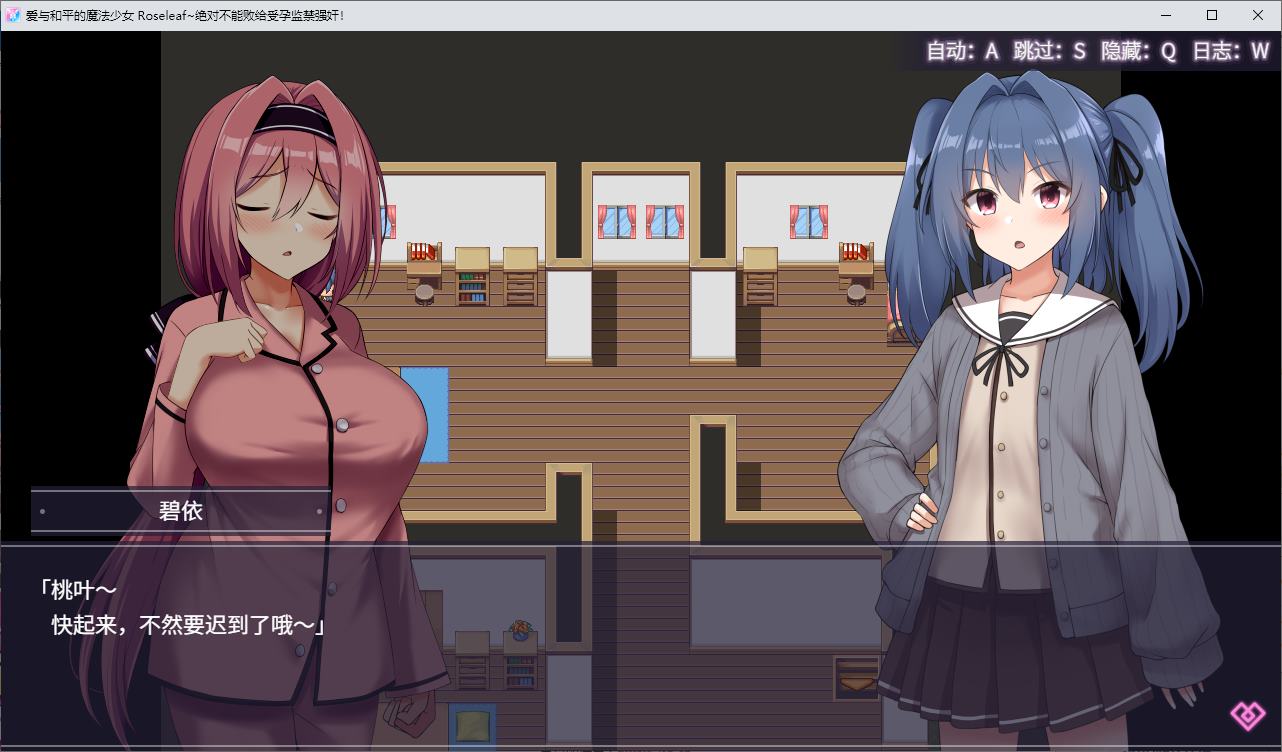 【Japanese RPG/Chinese】Magic Girl Roseleaf - Official Chinese Version DL 【New Release/2.5G】