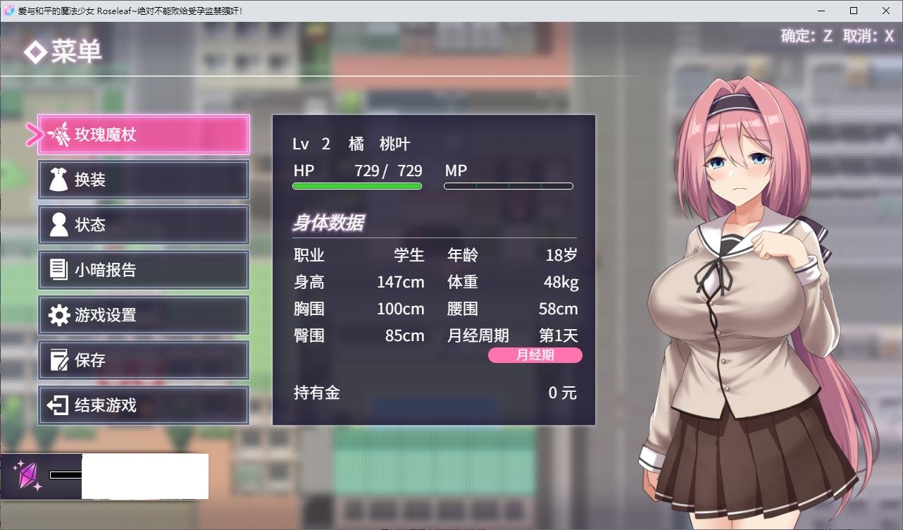 【Japanese RPG/Chinese】Magic Girl Roseleaf - Official Chinese Version DL 【New Release/2.5G】