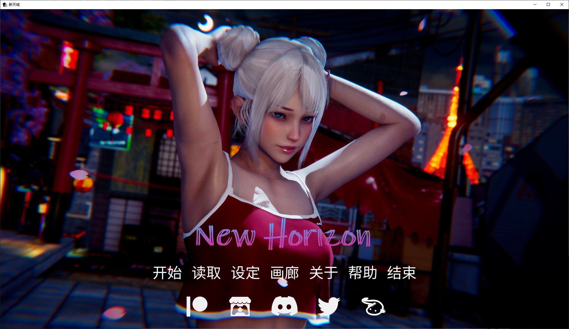 [Asian SLG/Chinese/Animated] New Horizon v0.3 Official Chinese Infantry Version Android + PC [Update/4.6G]